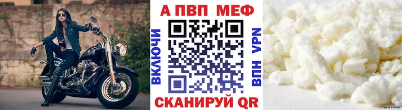 APVP Соль Опочка