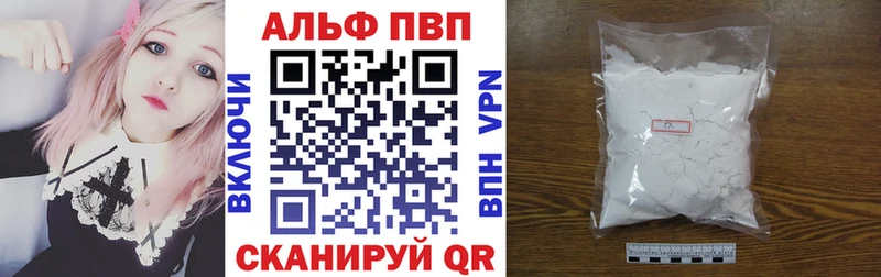 APVP VHQ  где можно купить   Опочка 