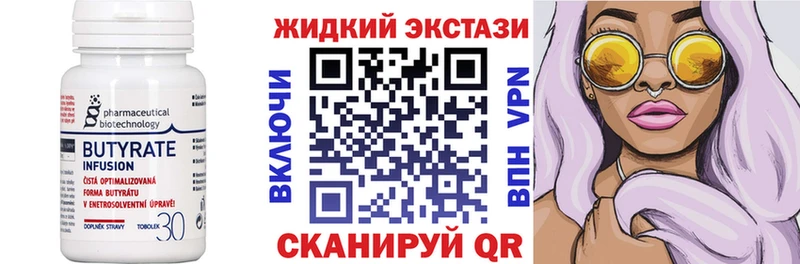 закладки  Опочка  блэк спрут ONION  Бутират оксибутират 