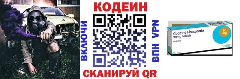 Кодеин Purple Drank  МЕГА ССЫЛКА  Опочка 