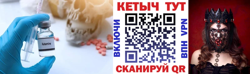 КЕТАМИН VHQ Опочка