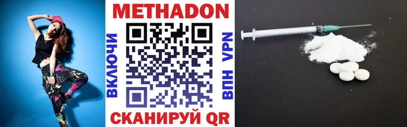 МЕТАДОН methadone Опочка